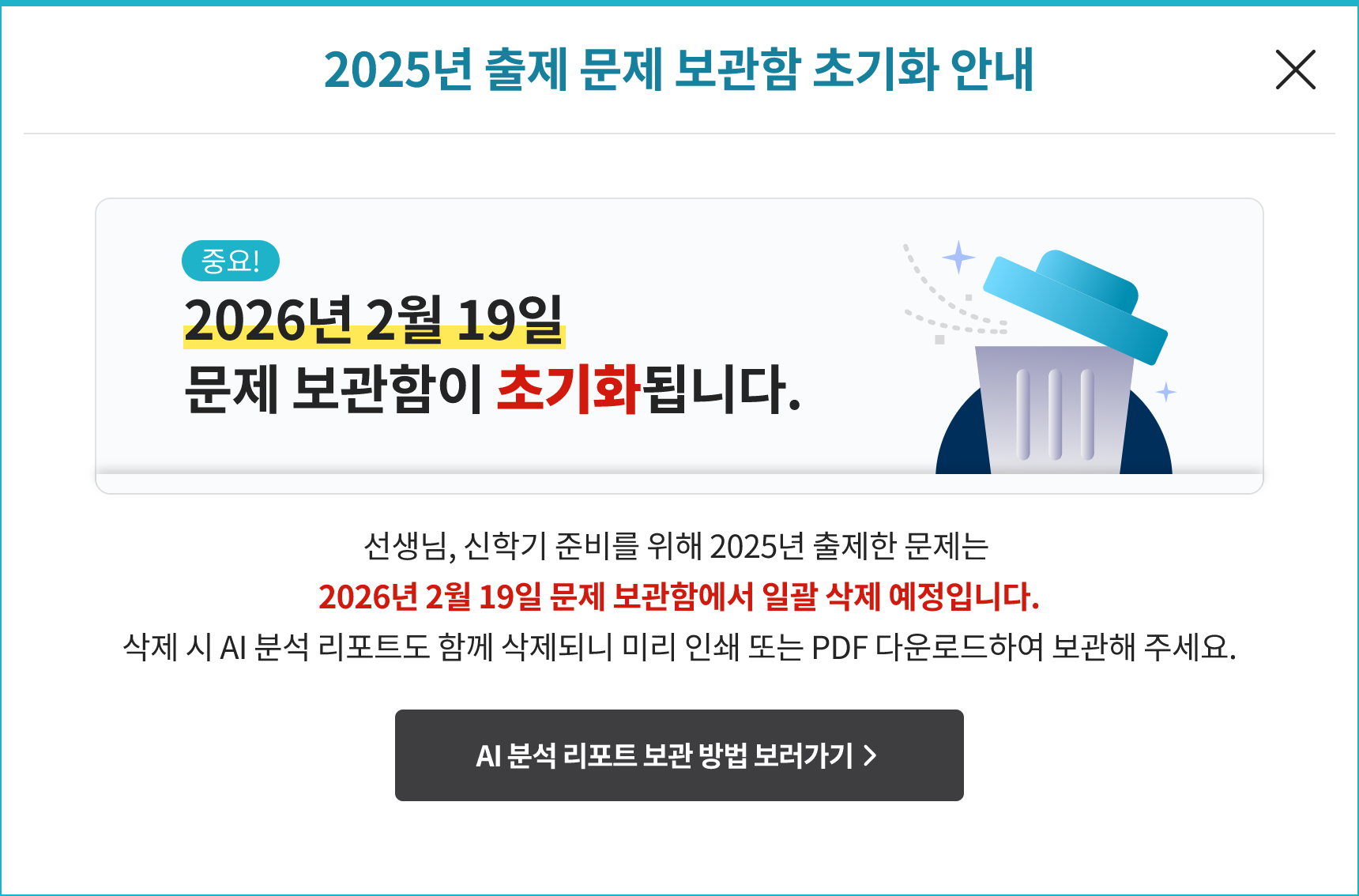 img_init_myquiz_2026